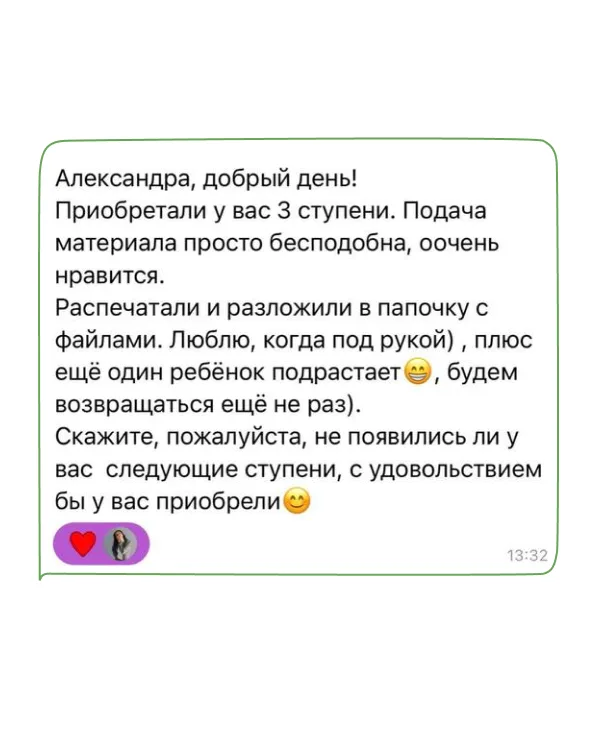 Отзыв родителя об онлайн-курсе «Ступени»